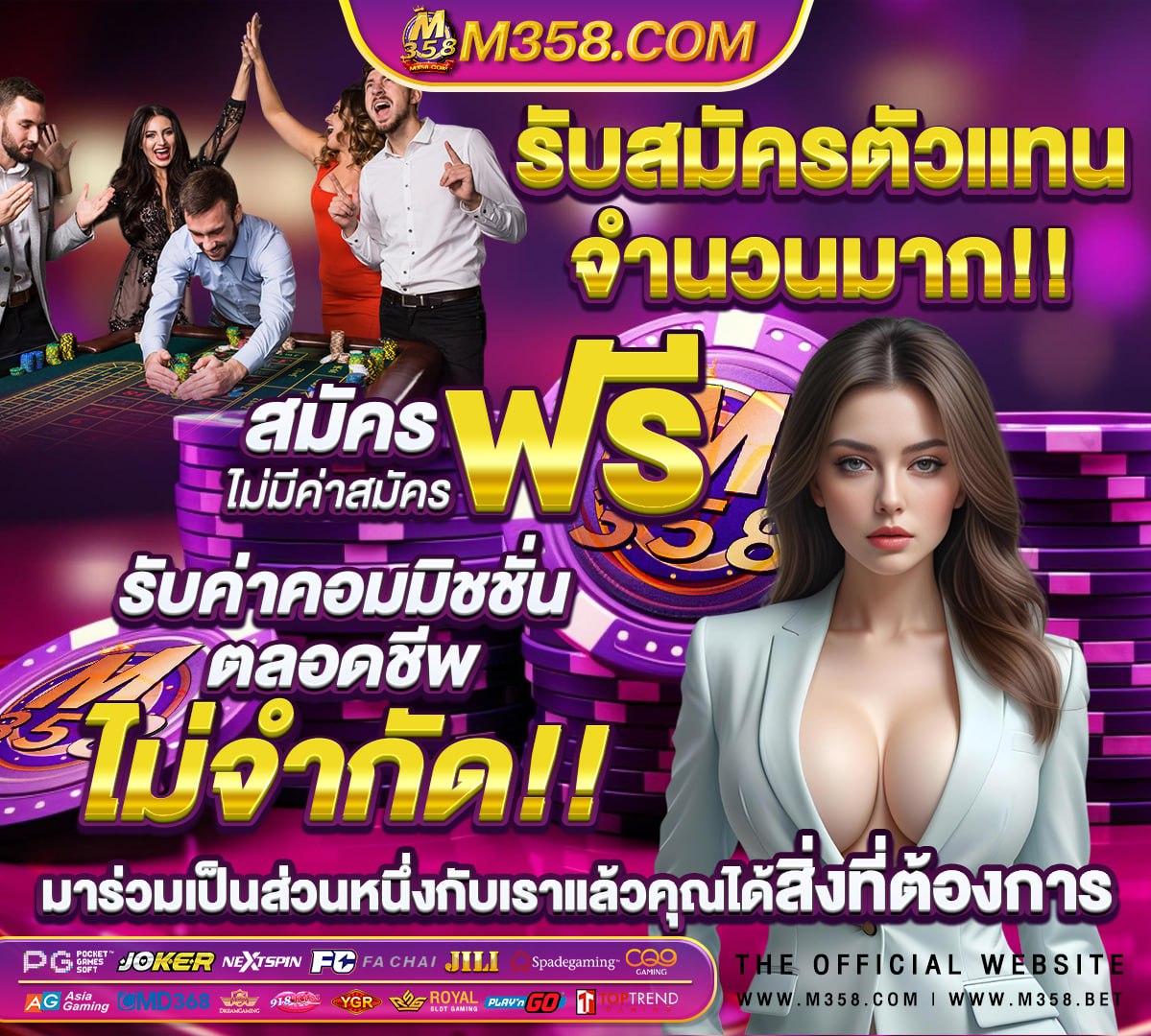 ผลบอลย้อนหลัง เมื่อคืน ทุกลีก 888 ภาษาไทย 888 hd ฟรี